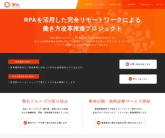 Rpa-Holdings.com(RPAホールディングス株式会社は、グループ各社) Screenshot