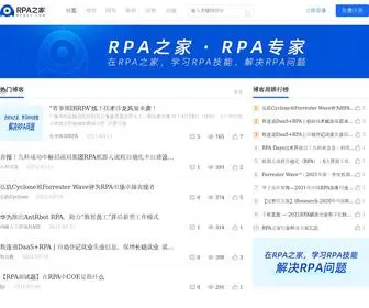 Rpazj.com(RPA之家) Screenshot