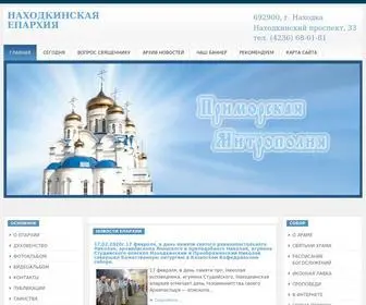 RPcne.ru(Церковь) Screenshot