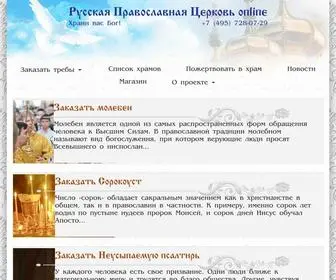 Rpconline.ru(Русская Православная церковь) Screenshot