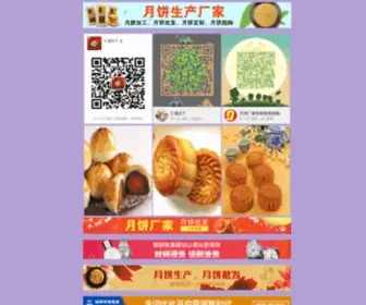 Rpfewej.cn(二连浩特中秋吃月饼的图片) Screenshot