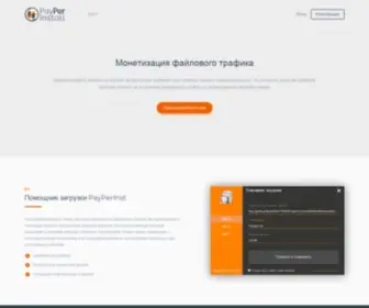 Rpfile.ru(Неофициальный сайт ФК Таврия) Screenshot