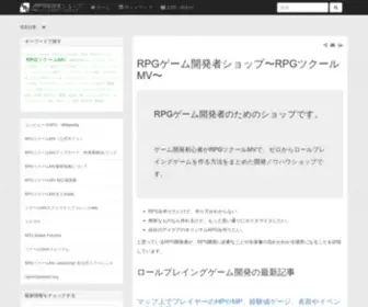 RPG-Developer.shop(RPGファンのためのRPG開発ストア) Screenshot