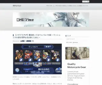 RPG-Fan.jp(RPG Fan) Screenshot