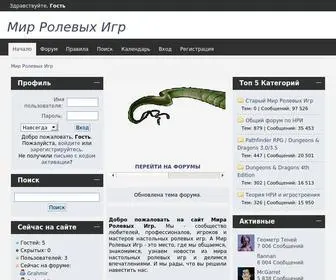 RPG-World.org(Мир) Screenshot