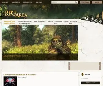 Rpgarea.ru(RPG Area) Screenshot