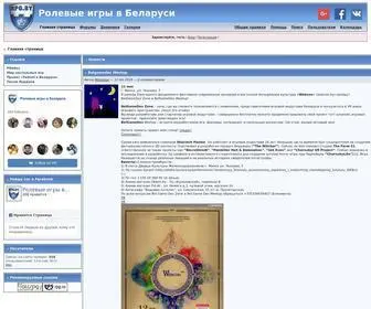 RPG.by(Сайт 'Ролевые игры в Беларуси') Screenshot