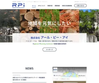 Rpi.co.jp(株式会社アールピーアイ) Screenshot