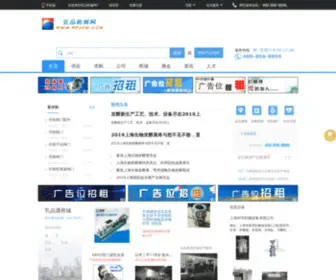 RPJXW.com(乳品机械网) Screenshot