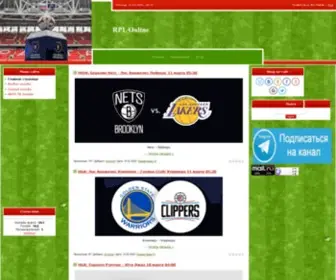 RPL-Online.ru(Российская Премьер) Screenshot