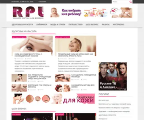 RPL.net.ua(RPL) Screenshot