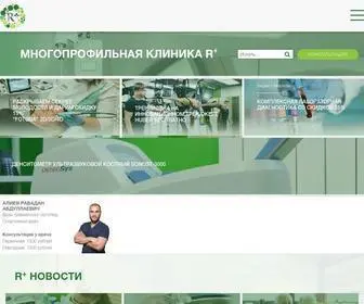 Rplusclinic.ru(Центр востановительной медицины клиника R) Screenshot