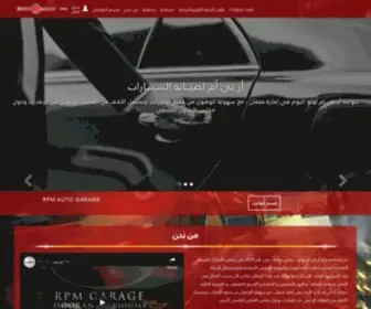 RPM-WS.com(RPM) Screenshot