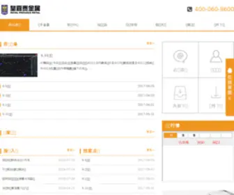 RPM9999.com(天津皇嘉贵金属经营有限公司) Screenshot