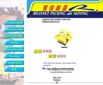 RPM.com.hk(Reliance Packing and Moving) Screenshot