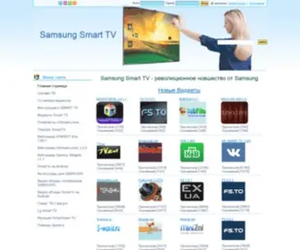 RPRF.ru(SMART TV SAMSUNG) Screenshot