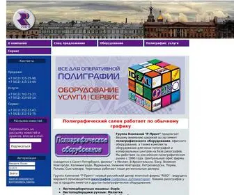 Rprint.ru(Полиграфическое оборудование и услуги) Screenshot