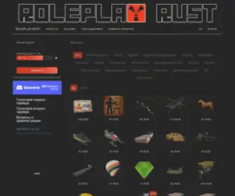 Rprust.com(Игровой) Screenshot