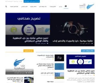 RPSY.org(حزب الجمهورية) Screenshot