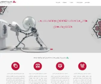 RPT-CO.com(رایان پرداز تقطیران) Screenshot