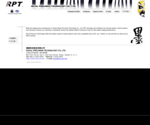 RPT.com.tw(Toner,Toner for Laser Printers,Toner for Photocopier-Taiwan, China) Screenshot