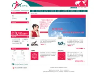 RPX.com.cn(保时达) Screenshot