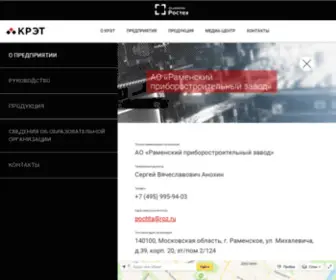 RPZ.ru(АО) Screenshot