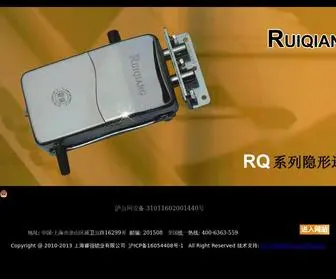RQ01.com(上海睿强锁业有限公司) Screenshot