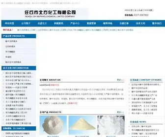 RQBFHG.com(任丘市北方化工有限公司主要生产) Screenshot