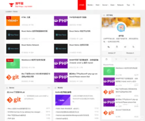 RQPHP.com(清平园 Android) Screenshot