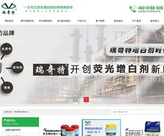 RQT1688.com(河南瑞奇特新材料有限公司) Screenshot