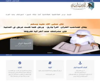 Rquran.org(أكاديمية الريان لتعليم القرآن الكريم) Screenshot