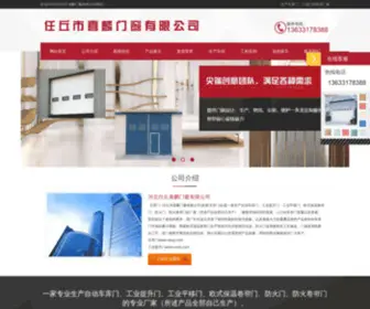 RQXYY.com(车库门) Screenshot