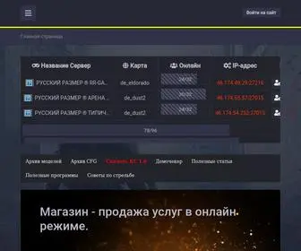 RR-Game.ru(Русский Размер ®) Screenshot