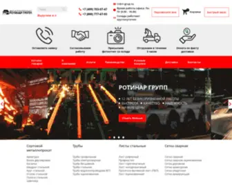 RR-Grup.ru(РОТИНАР ГРУПП) Screenshot