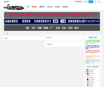 RR6W.com(魂影技术论坛) Screenshot