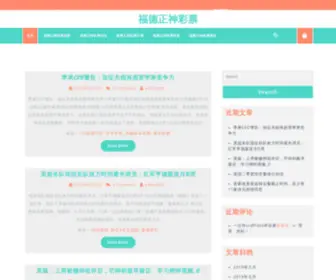 RRatj.com(火狐体育网) Screenshot