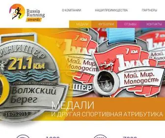 RRawards.ru(✅ Изготовление наградной и сувенирной продукции) Screenshot
