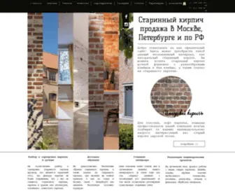 RRbrick.ru(Компания "Имперский кирпич") Screenshot