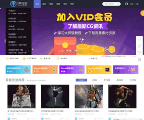 RRCG.cn(首页) Screenshot