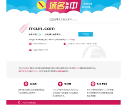 RRcun.com(IIS7) Screenshot
