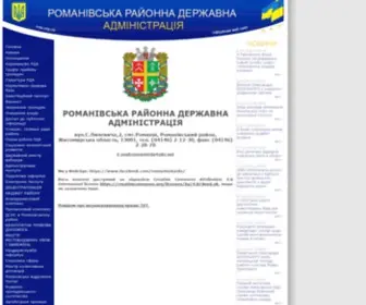RRda.gov.ua(Офіційний веб) Screenshot