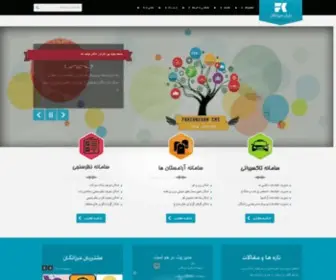 RRF-CO.com(رایان) Screenshot