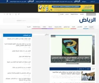 RRiyadh.com(وكالة الرياض الإخبارية) Screenshot