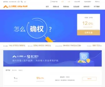 RRJC.com(人人聚财) Screenshot