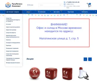 RRK-MSK.ru(РусьРегионКомплект (РРК)) Screenshot