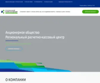 RRKC-Bel.ru(РРКЦ) Screenshot