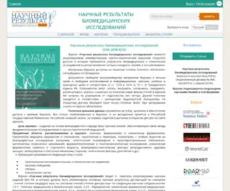 RRmedicine.ru(Научные) Screenshot