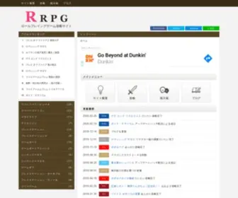 RRPG.jp(ＲＰＧ) Screenshot
