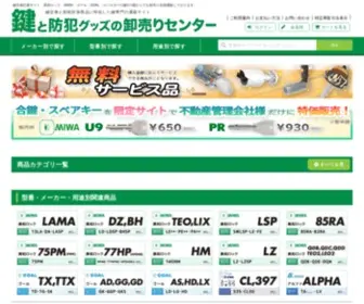 RRRmaji.com(鍵交換) Screenshot